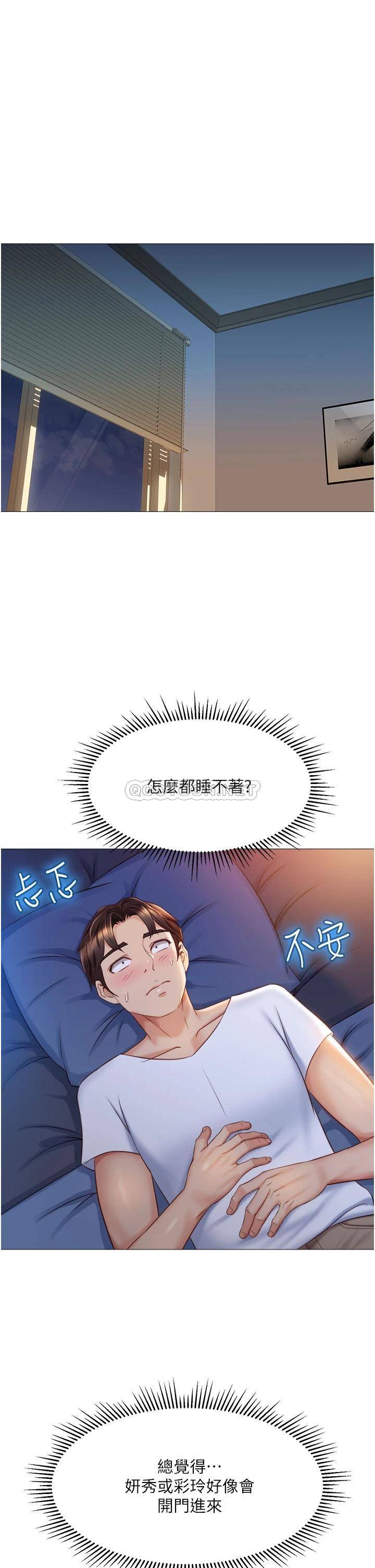 [韩国漫画] 女儿闺蜜都归ME 剧情,巨乳大奶#[35P]-26