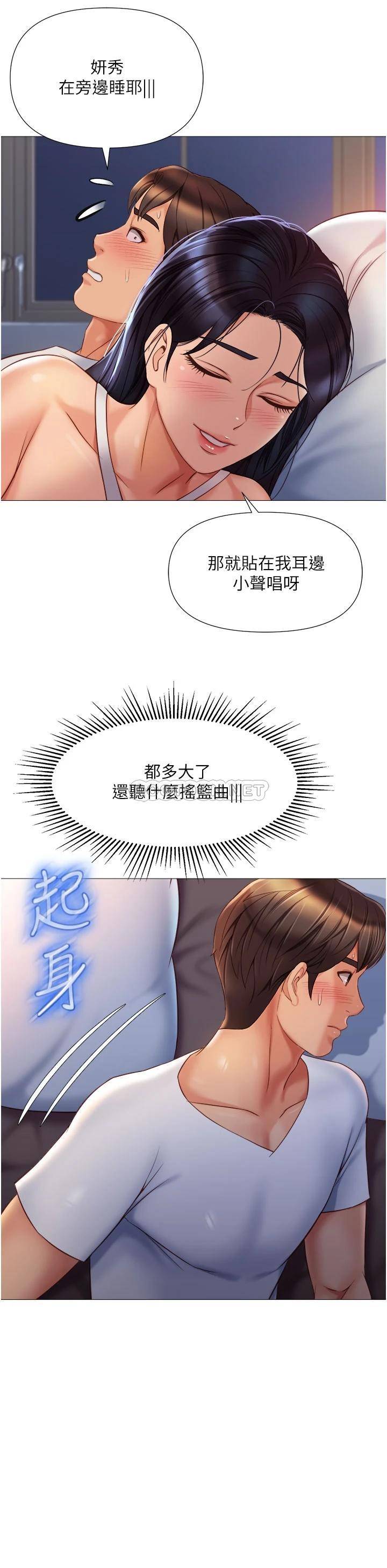 [韩国漫画] 女儿闺蜜都归ME 剧情,巨乳大奶#[35P]-32