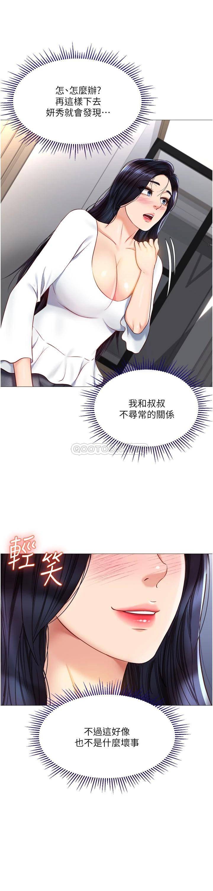 [韩国漫画] 女儿闺蜜都归ME 剧情,巨乳大奶#[35P]-5