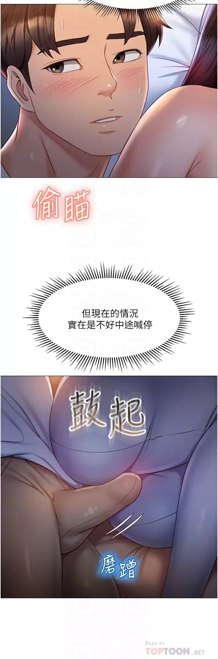 [韩国漫画] 女儿闺蜜都归ME 剧情,巨乳大奶#[31P]-12