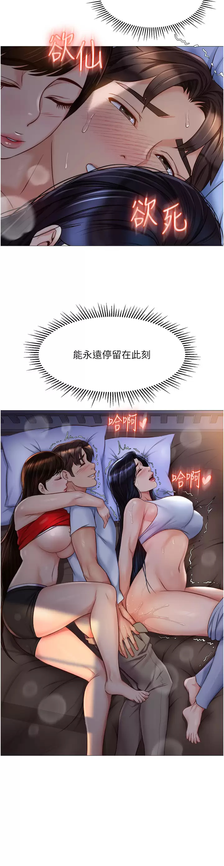 [韩国漫画] 女儿闺蜜都归ME 剧情,巨乳大奶#[38P]-5
