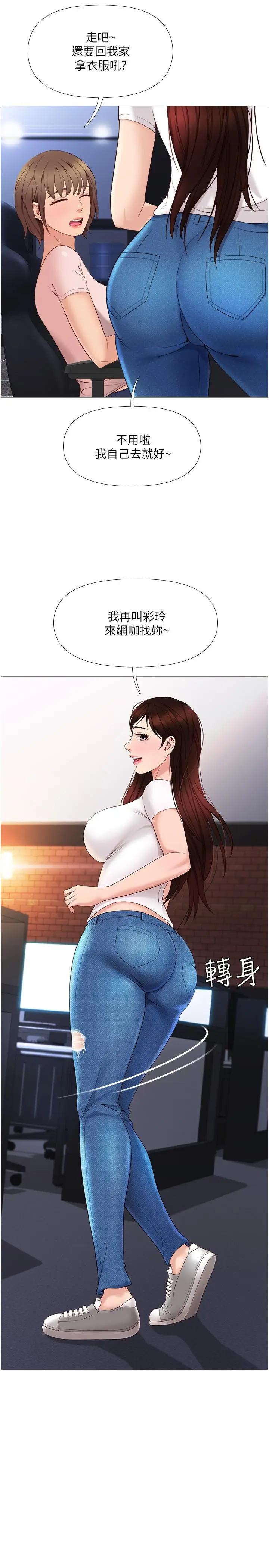 [韩国漫画] 女儿闺蜜都归ME 剧情,巨乳大奶#[33P]-17