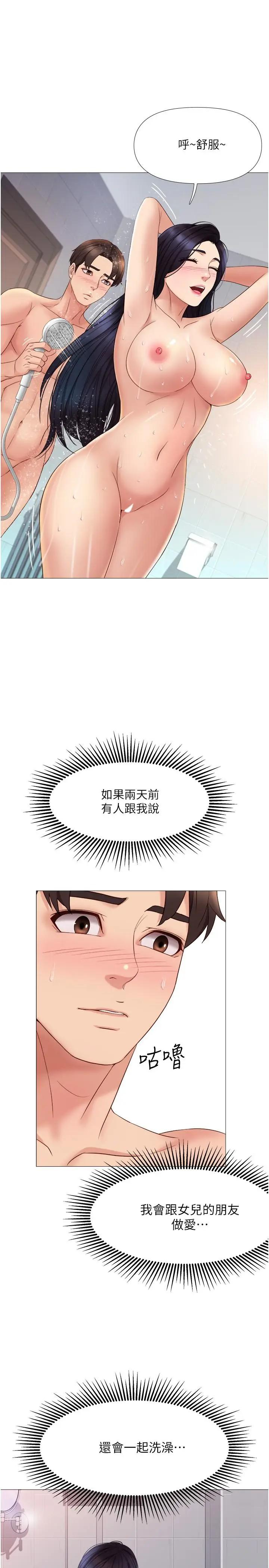 [韩国漫画] 女儿闺蜜都归ME 剧情,巨乳大奶#[33P]-19