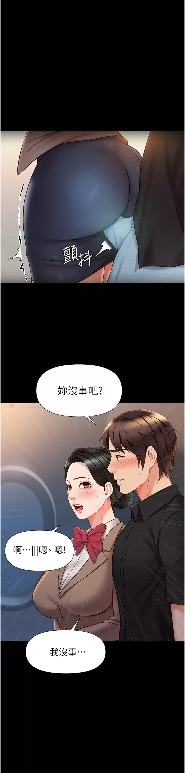 [韩国漫画] 女儿闺蜜都归ME 剧情,巨乳大奶#[35P]-15