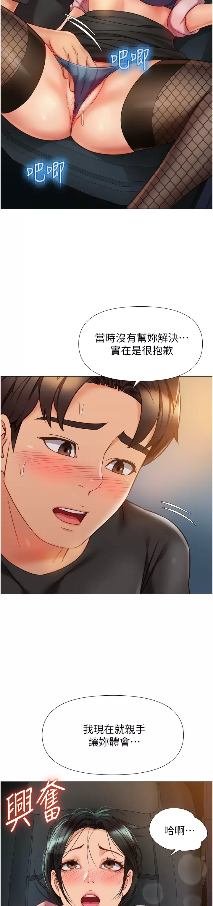 [韩国漫画] 女儿闺蜜都归ME 剧情,巨乳大奶#[35P]-27