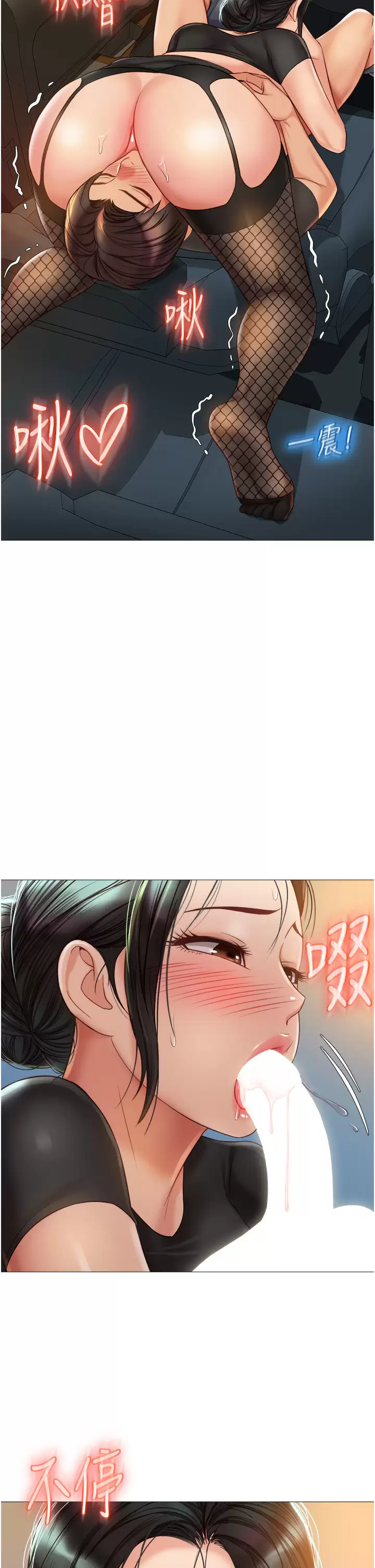 [韩国漫画] 女儿闺蜜都归ME 剧情,巨乳大奶#[35P]-31