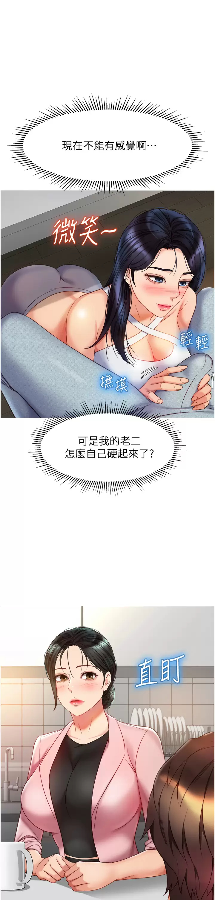 [韩国漫画] 女儿闺蜜都归ME 剧情,巨乳大奶#[35P]-5