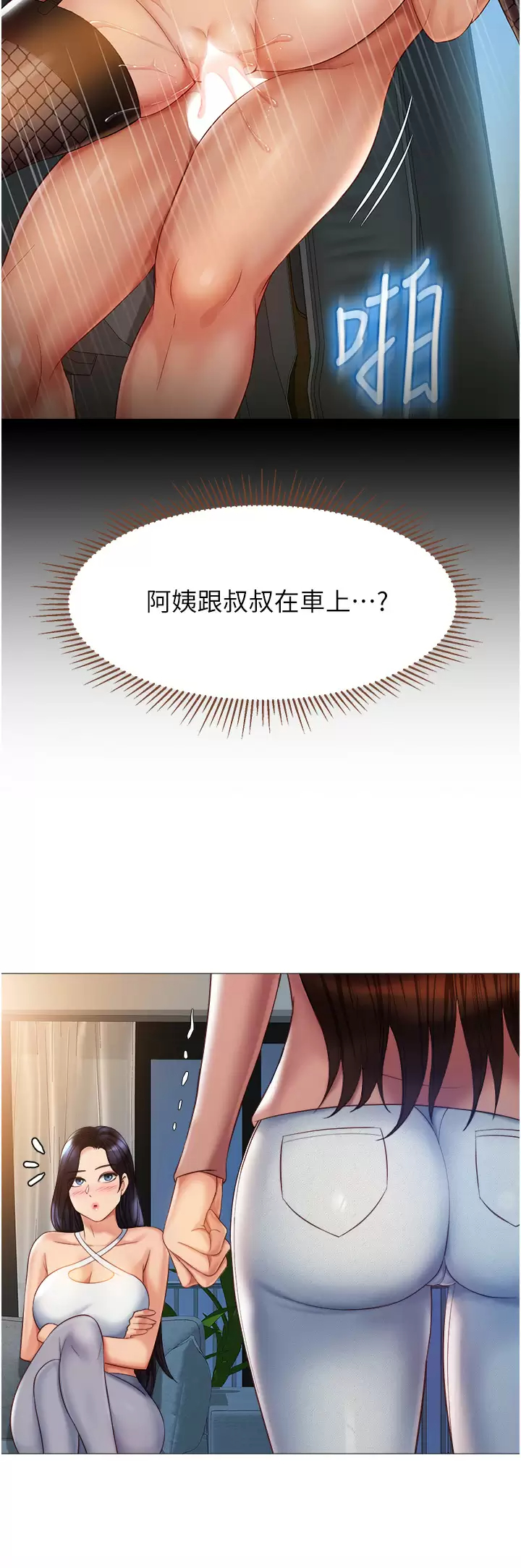 [韩国漫画] 女儿闺蜜都归ME 剧情,巨乳大奶#[34P]-21