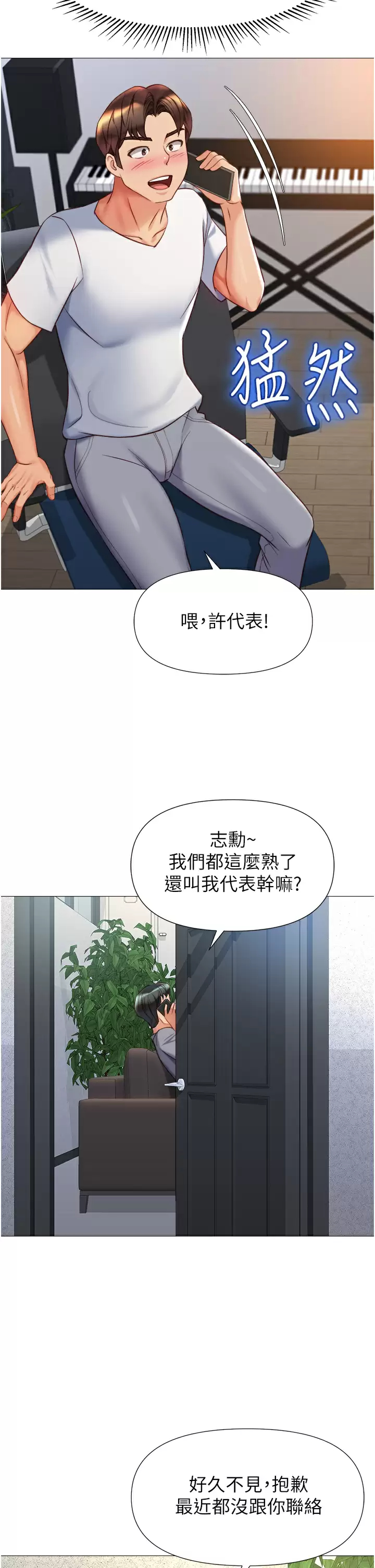 [韩国漫画] 女儿闺蜜都归ME 剧情,巨乳大奶#[38P]-20