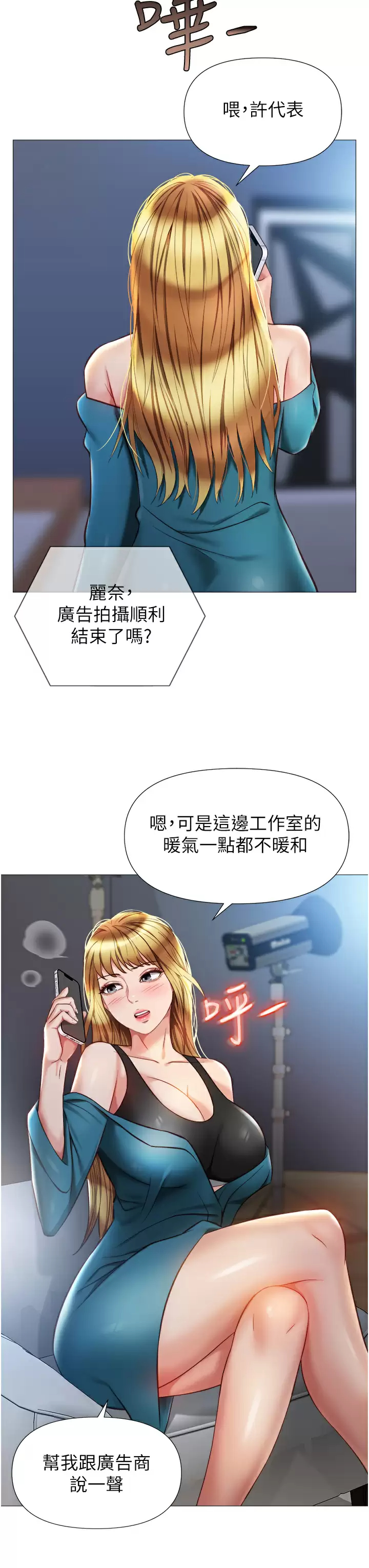 [韩国漫画] 女儿闺蜜都归ME 剧情,巨乳大奶#[38P]-29