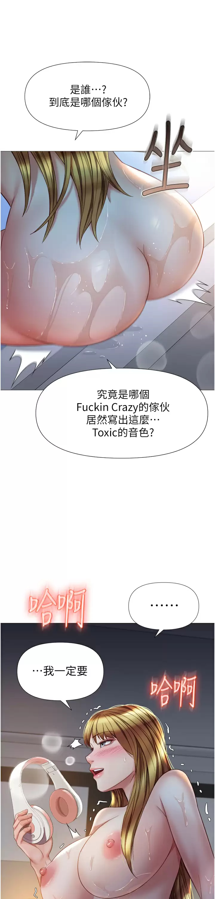 [韩国漫画] 女儿闺蜜都归ME 剧情,巨乳大奶#[38P]-37