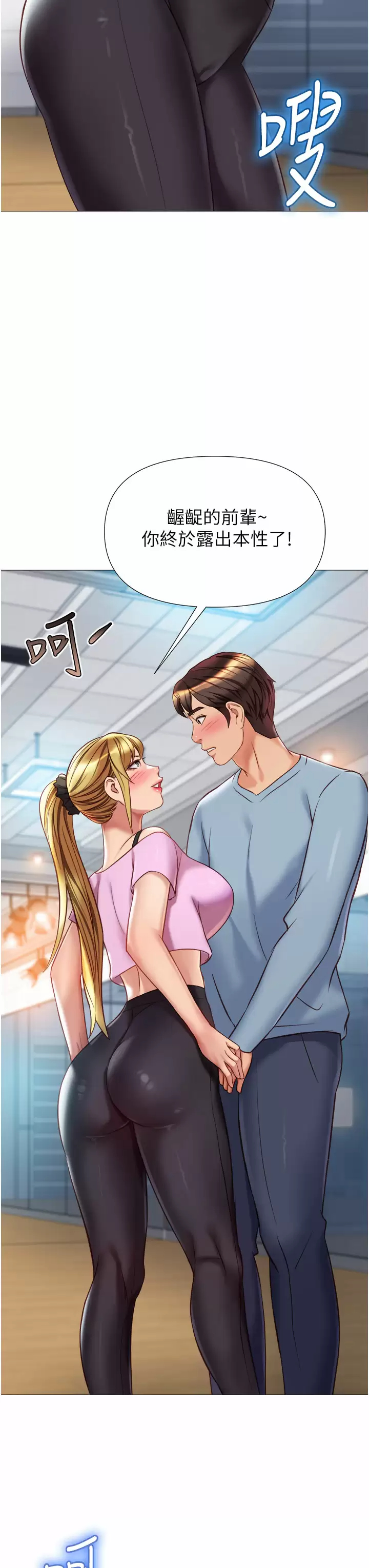 [韩国漫画] 女儿闺蜜都归ME 剧情,巨乳大奶#[36P]-28