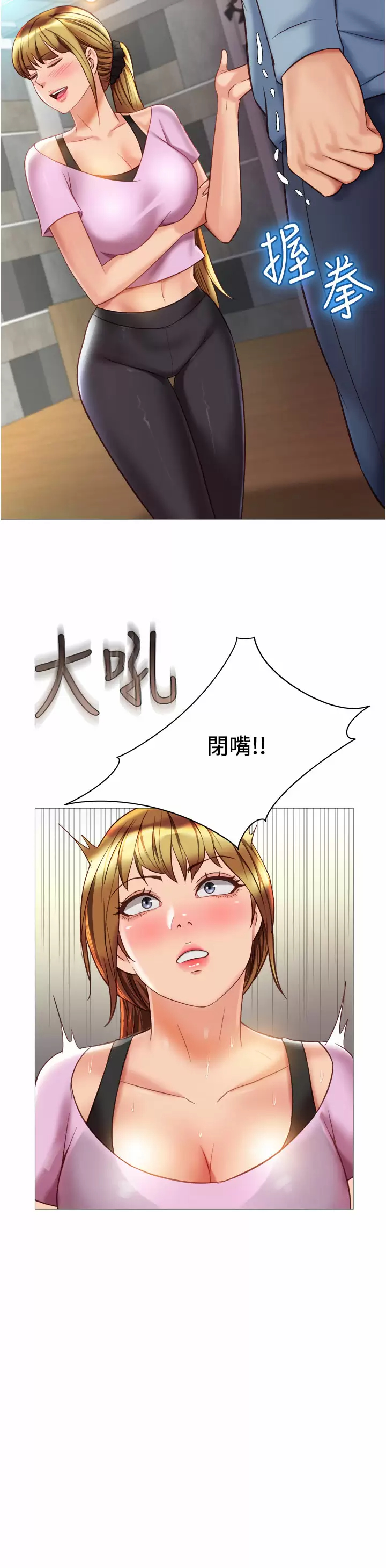 [韩国漫画] 女儿闺蜜都归ME 剧情,巨乳大奶#[36P]-30