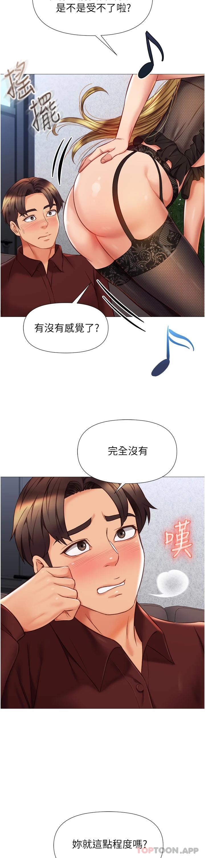 [韩国漫画] 女儿闺蜜都归ME 剧情,巨乳大奶#[38P]-23