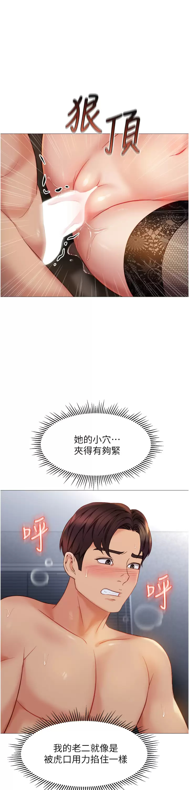 [韩国漫画] 女儿闺蜜都归ME 剧情,巨乳大奶#[38P]-5