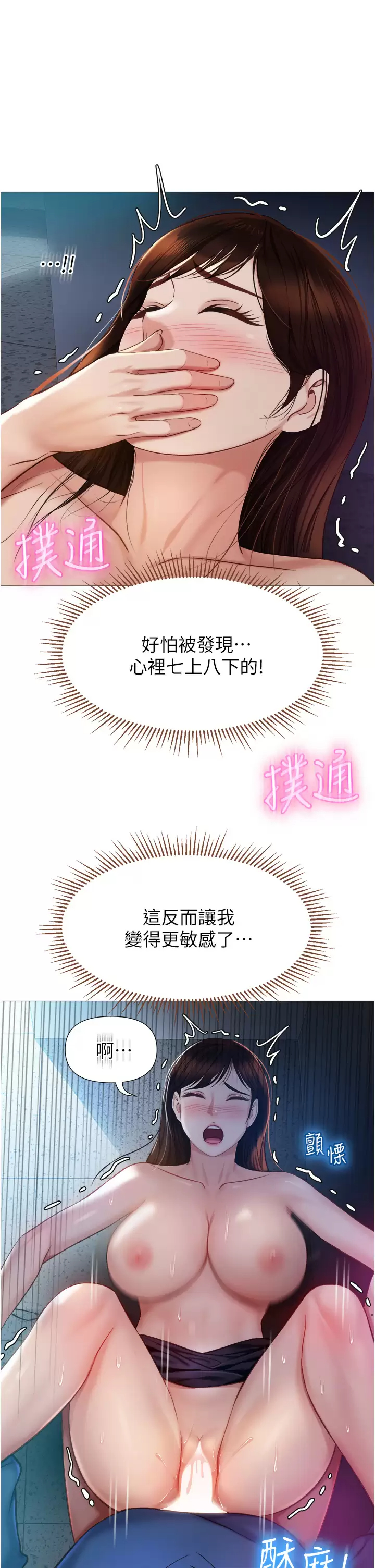 [韩国漫画] 女儿闺蜜都归ME 剧情,巨乳大奶#[35P]-1