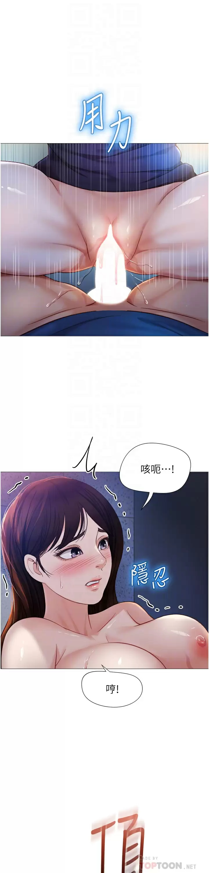 [韩国漫画] 女儿闺蜜都归ME 剧情,巨乳大奶#[35P]-8