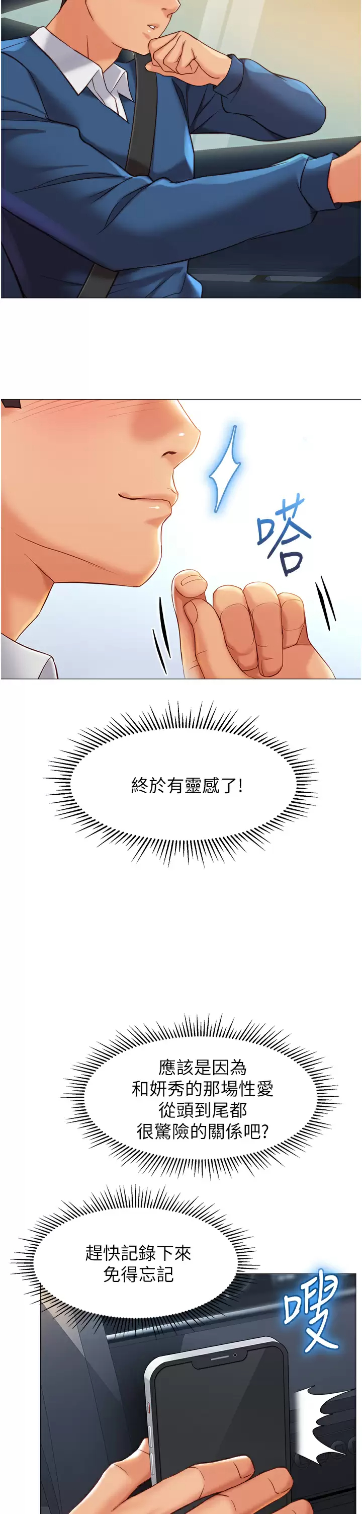 [韩国漫画] 女儿闺蜜都归ME 剧情,巨乳大奶#[34P]-15