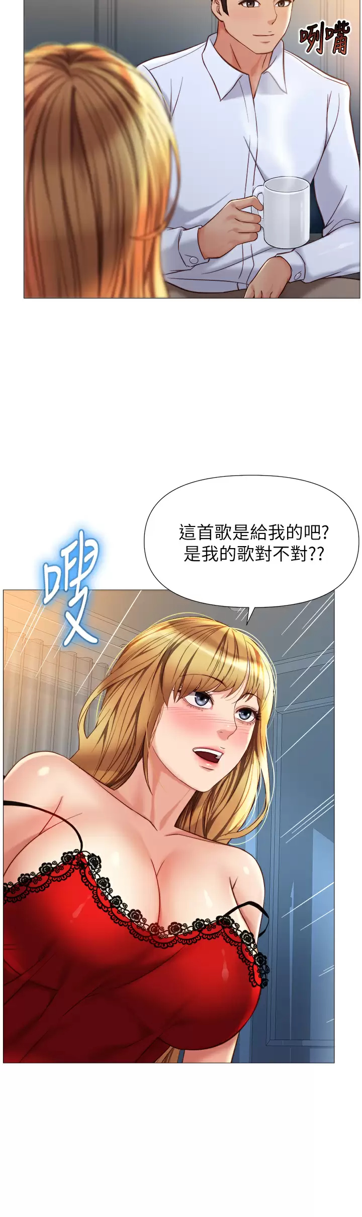 [韩国漫画] 女儿闺蜜都归ME 剧情,巨乳大奶#[34P]-26