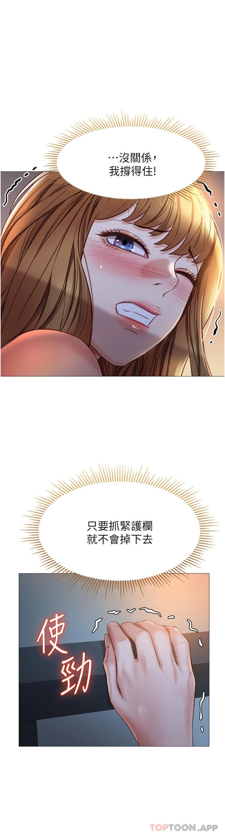 [韩国漫画] 女儿闺蜜都归ME 剧情,巨乳大奶#[36P]-11