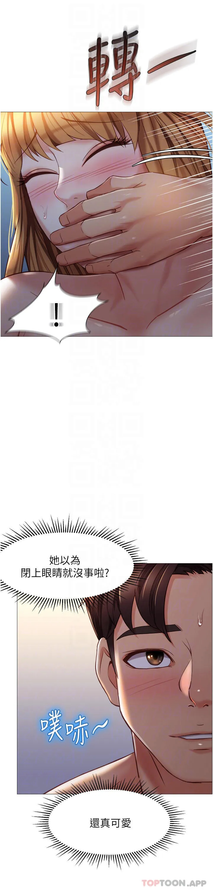 [韩国漫画] 女儿闺蜜都归ME 剧情,巨乳大奶#[36P]-18