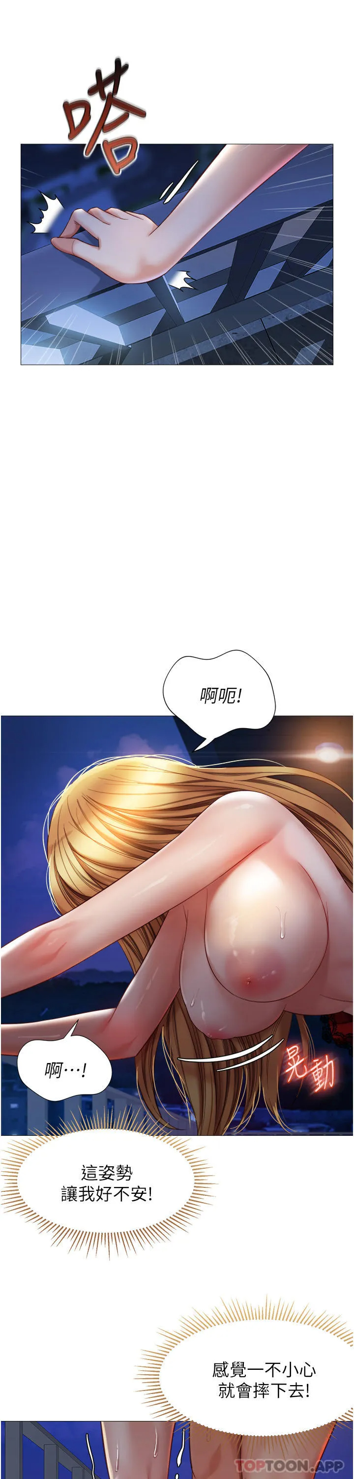 [韩国漫画] 女儿闺蜜都归ME 剧情,巨乳大奶#[36P]-20