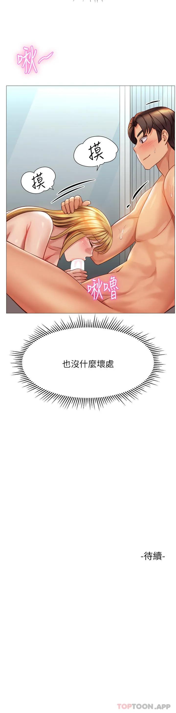[韩国漫画] 女儿闺蜜都归ME 剧情,巨乳大奶#[36P]-36