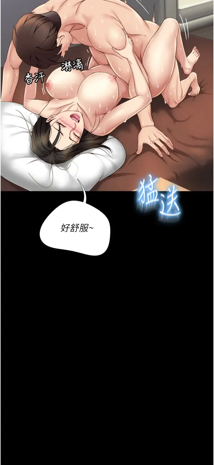 [韩国漫画] 女儿闺蜜都归ME 剧情,巨乳大奶#[51P]-22