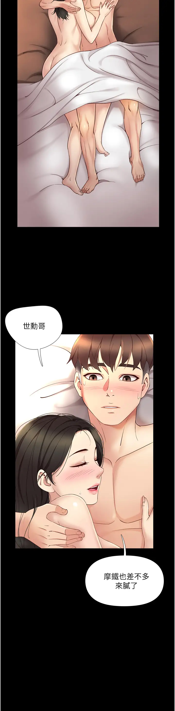 [韩国漫画] 女儿闺蜜都归ME 剧情,巨乳大奶#[51P]-27