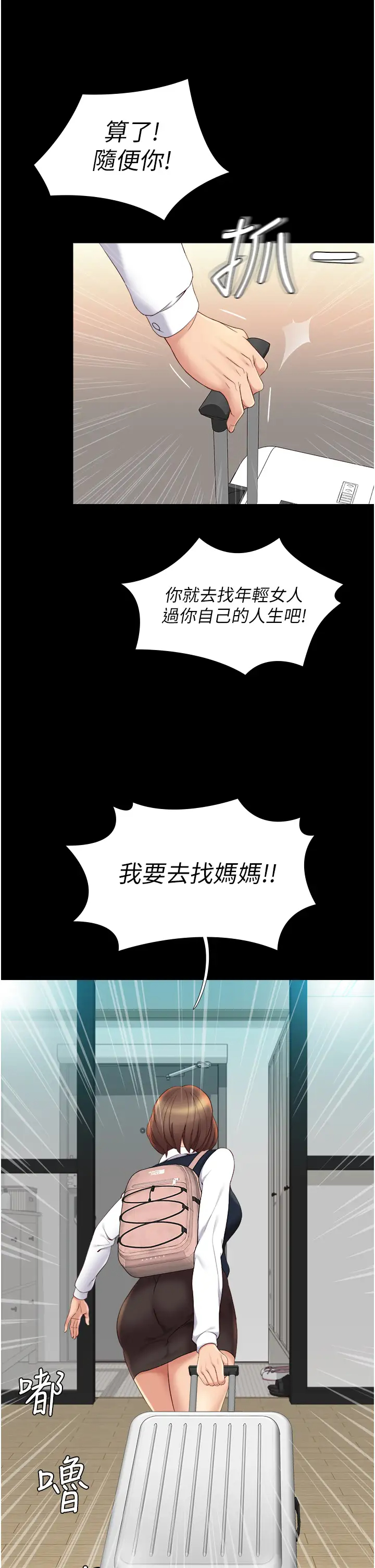 [韩国漫画] 女儿闺蜜都归ME 剧情,巨乳大奶#[51P]-33