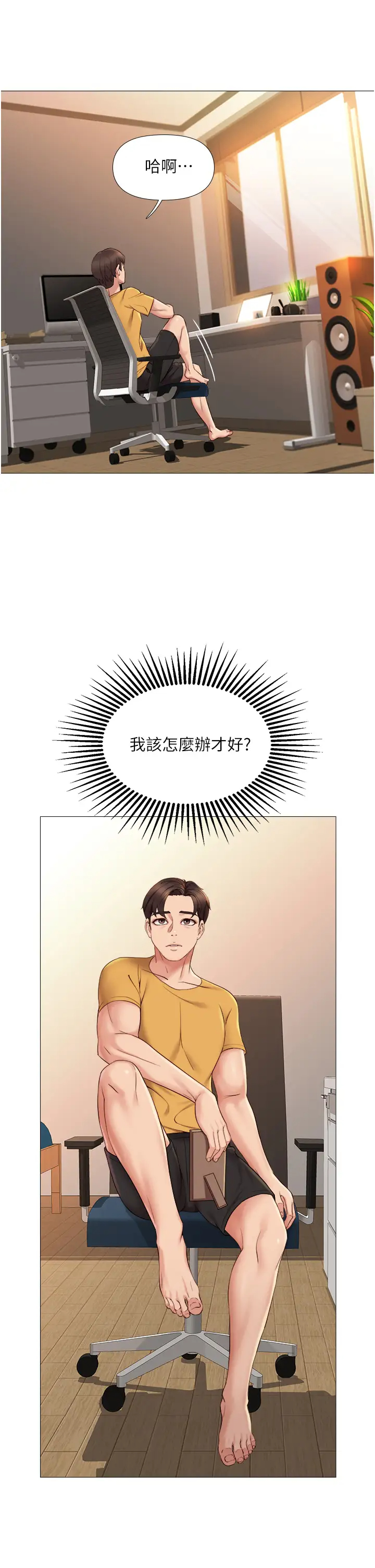[韩国漫画] 女儿闺蜜都归ME 剧情,巨乳大奶#[51P]-41