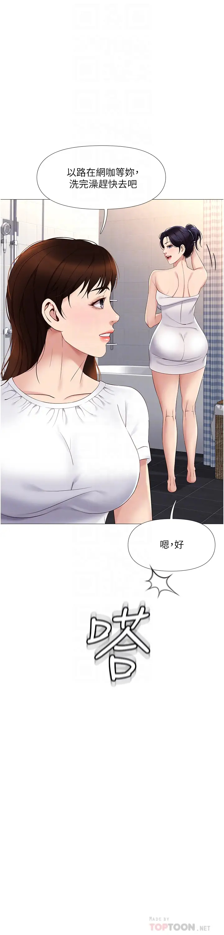 [韩国漫画] 女儿闺蜜都归ME 剧情,巨乳大奶#[51P]-8