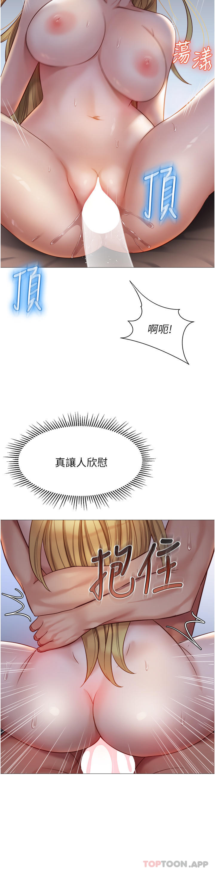 [韩国漫画] 女儿闺蜜都归ME 剧情,巨乳大奶#[39P]-19
