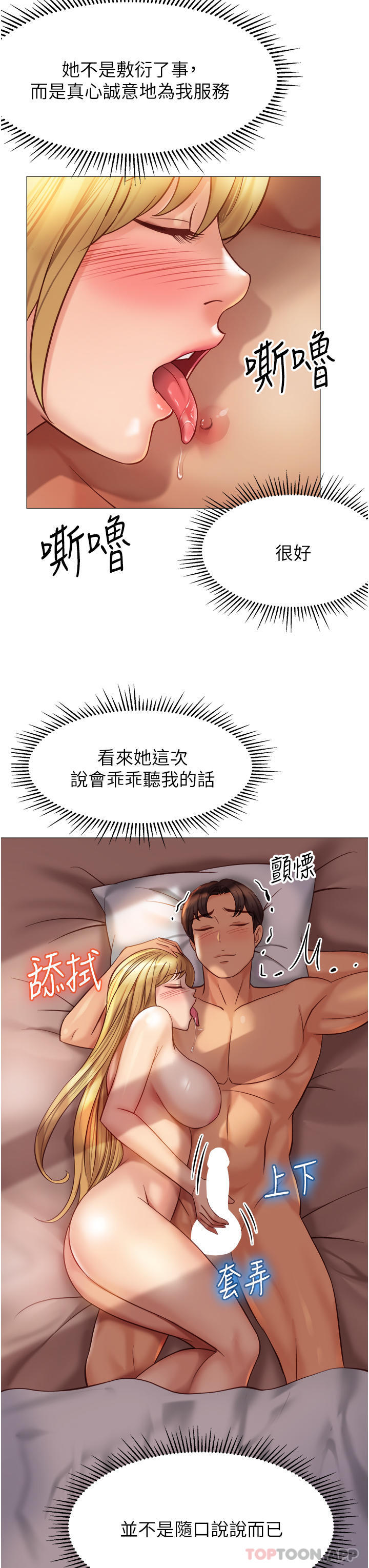 [韩国漫画] 女儿闺蜜都归ME 剧情,巨乳大奶#[39P]-7