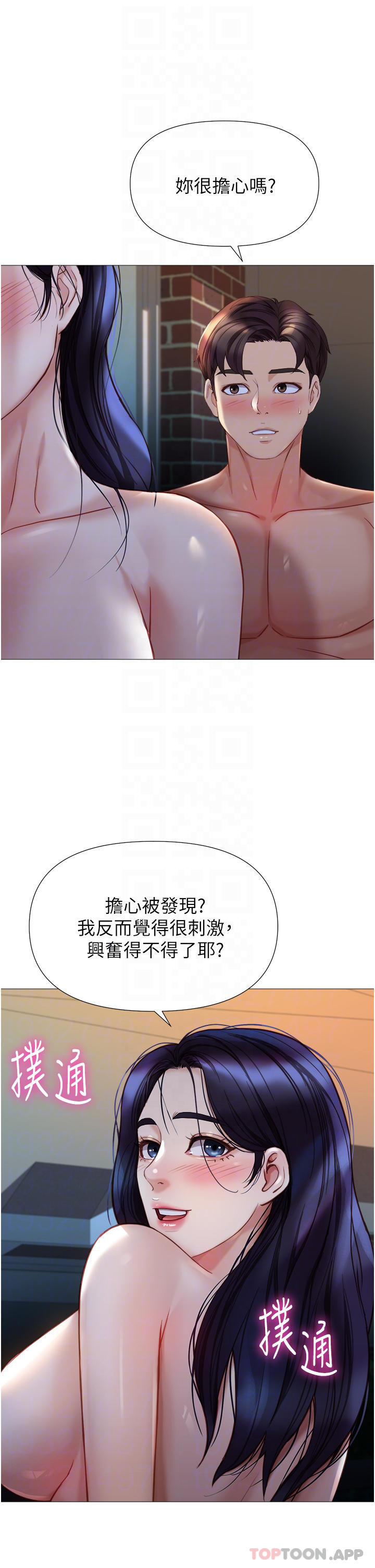 [韩国漫画] 女儿闺蜜都归ME 剧情,巨乳大奶#[36P]-33