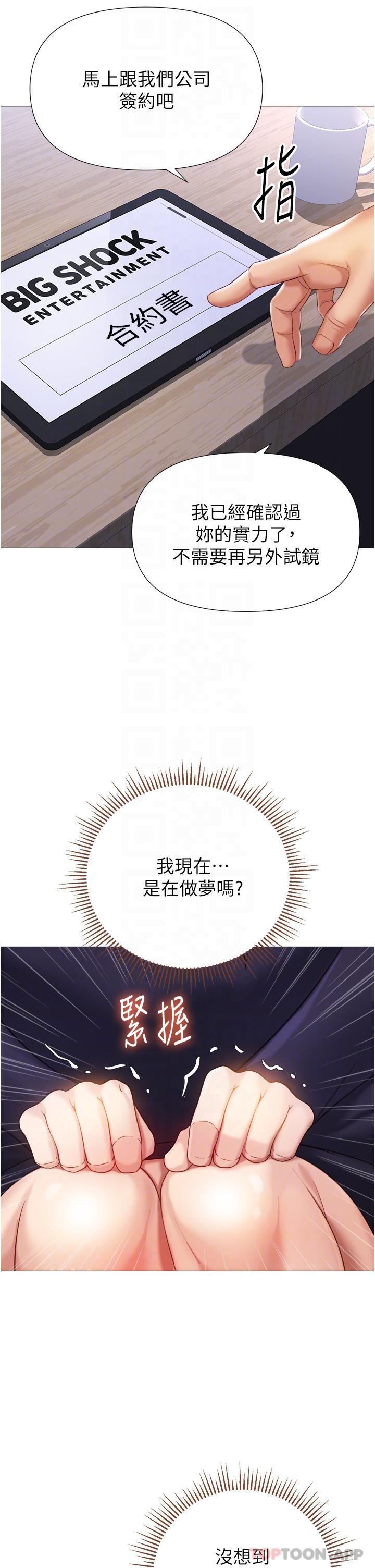 [韩国漫画] 女儿闺蜜都归ME 剧情,巨乳大奶#[33P]-6