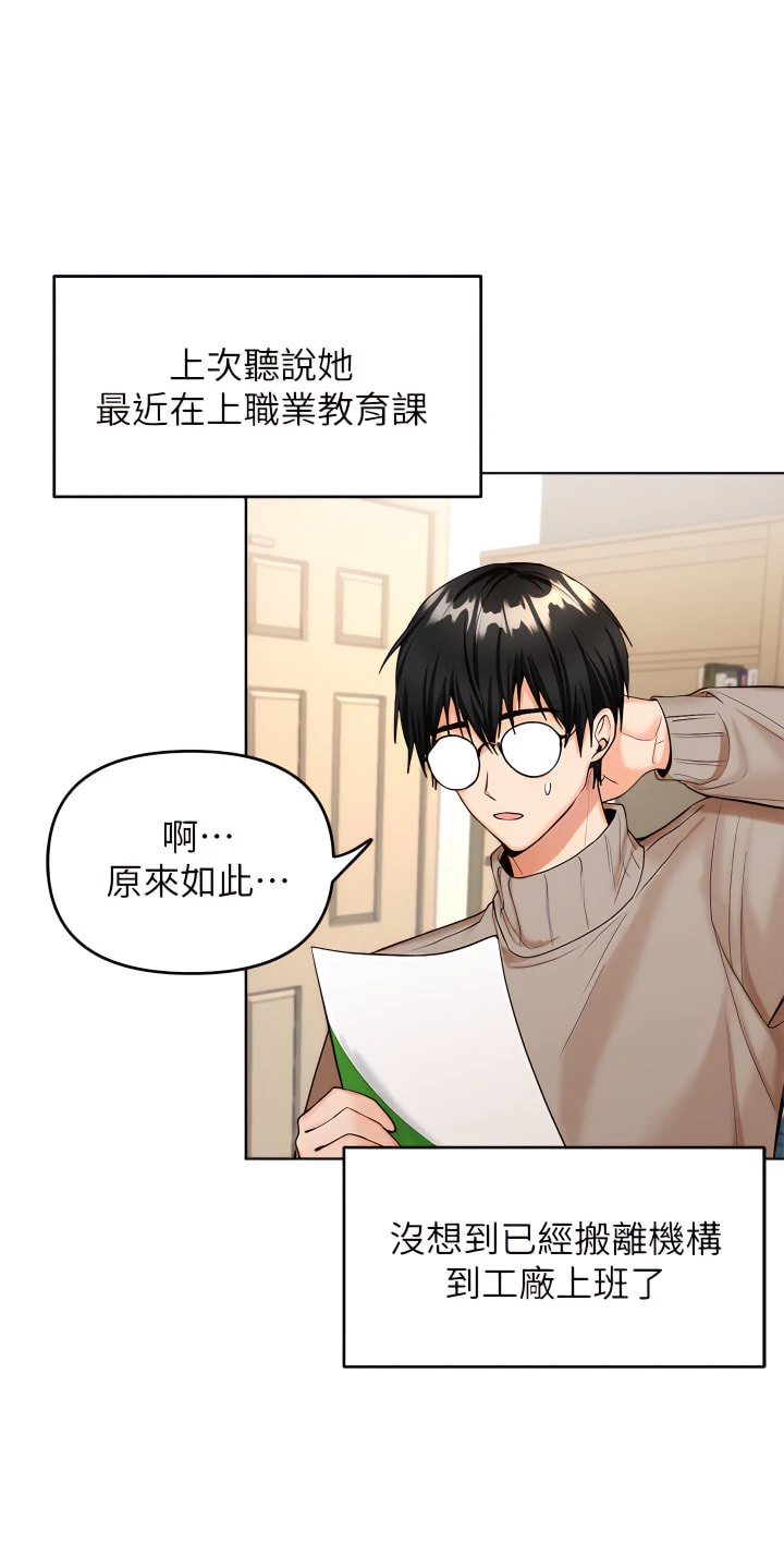 [韩国漫画] 干爹请多指教 爱情,巨乳大奶,女学生#[81P]-26