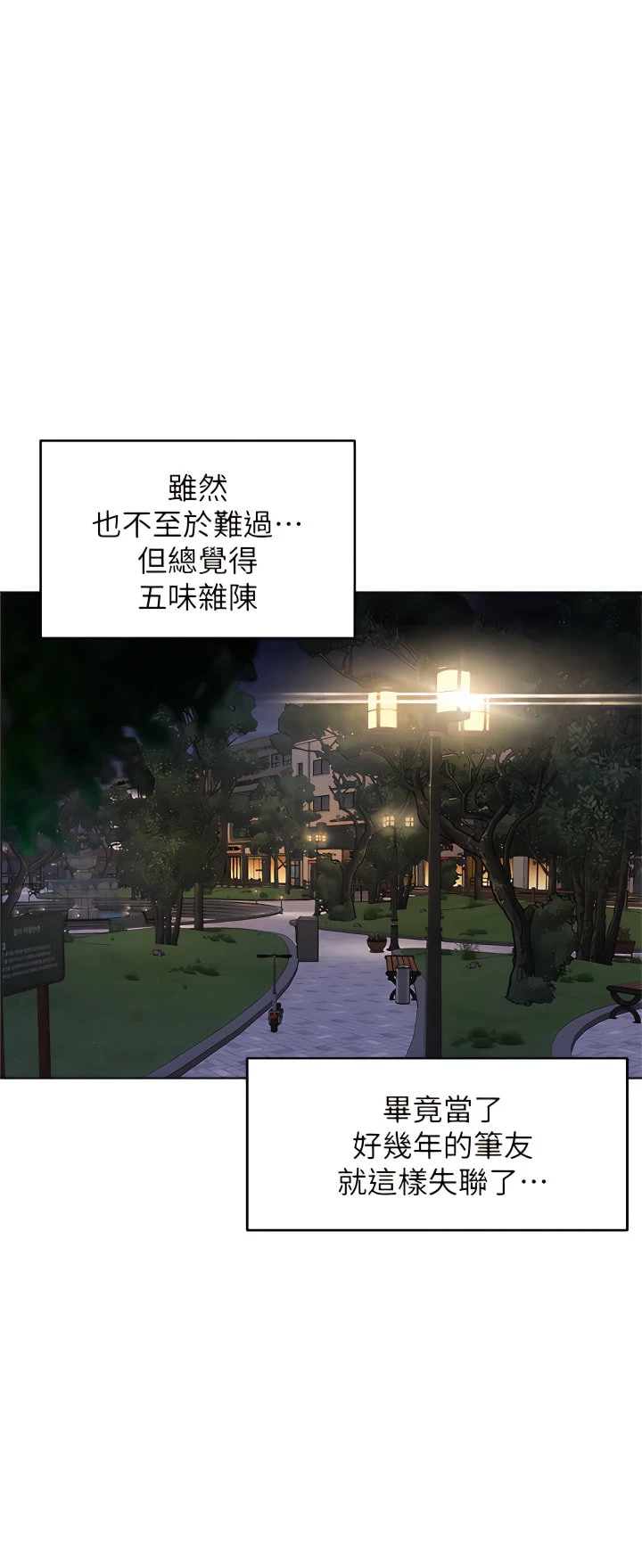 [韩国漫画] 干爹请多指教 爱情,巨乳大奶,女学生#[81P]-31