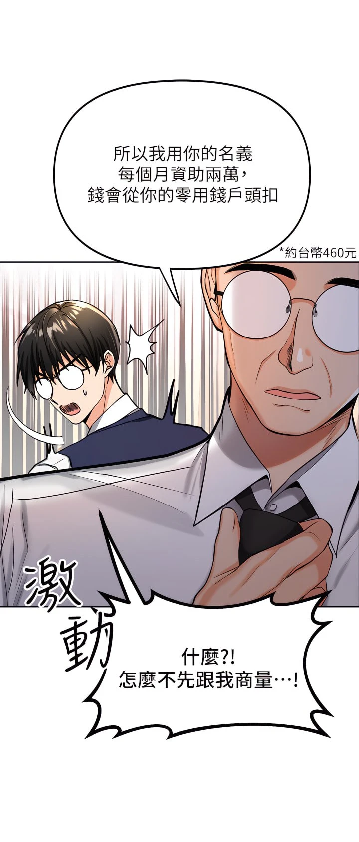 [韩国漫画] 干爹请多指教 爱情,巨乳大奶,女学生#[81P]-4