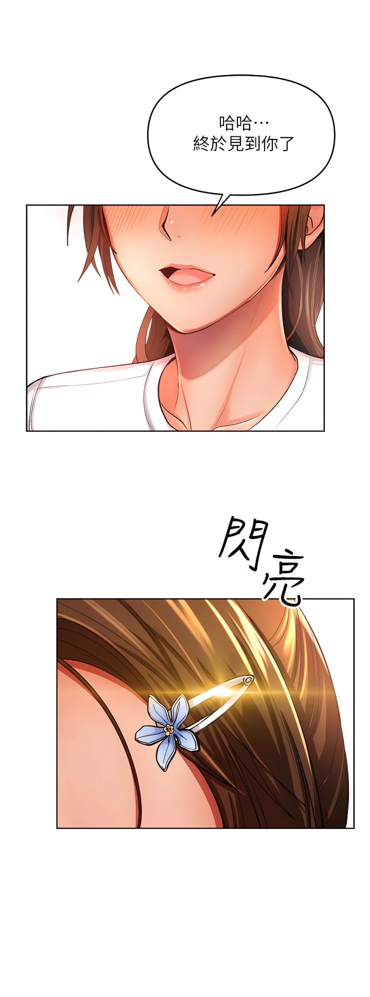 [韩国漫画] 干爹请多指教 爱情,巨乳大奶,女学生#[81P]-79