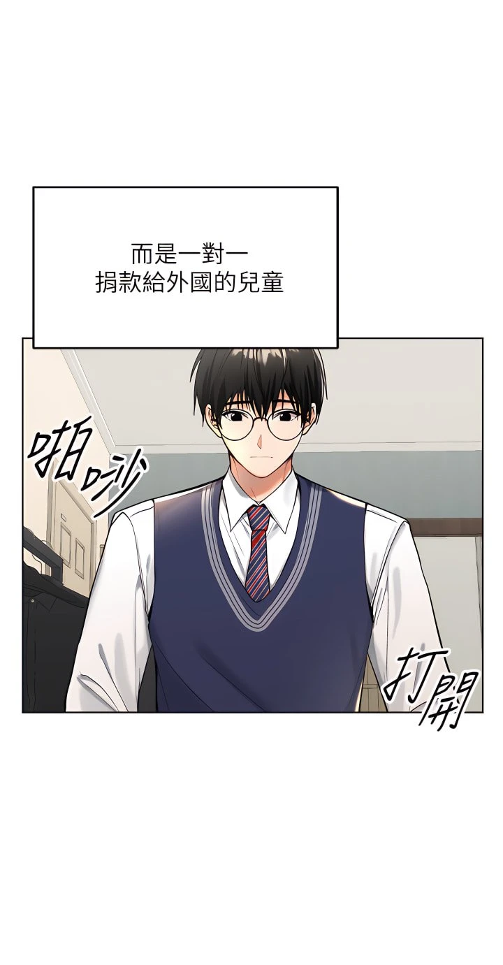 [韩国漫画] 干爹请多指教 爱情,巨乳大奶,女学生#[81P]-8
