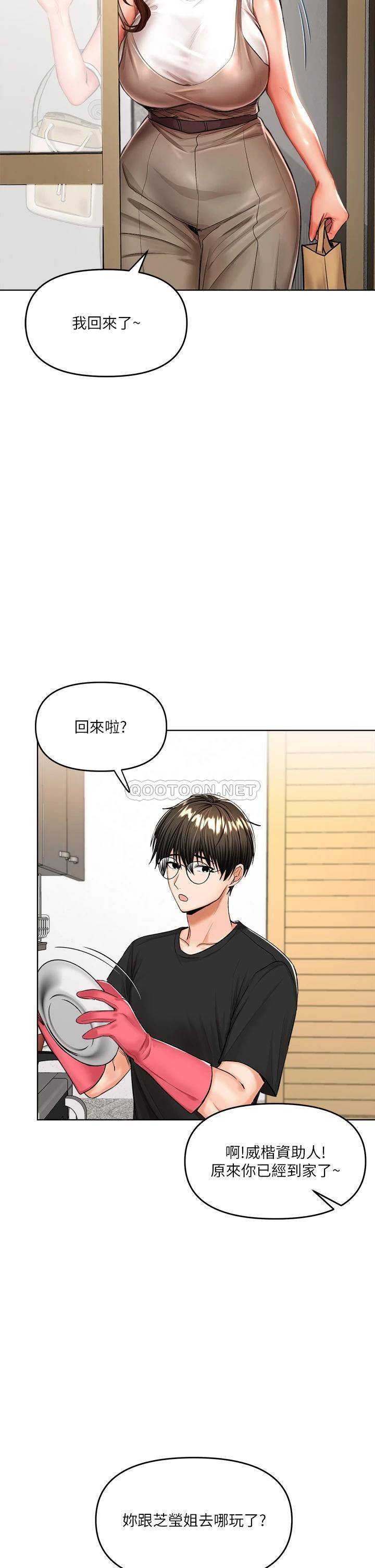 [韩国漫画] 干爹请多指教 爱情,巨乳大奶,女学生#[46P]-29