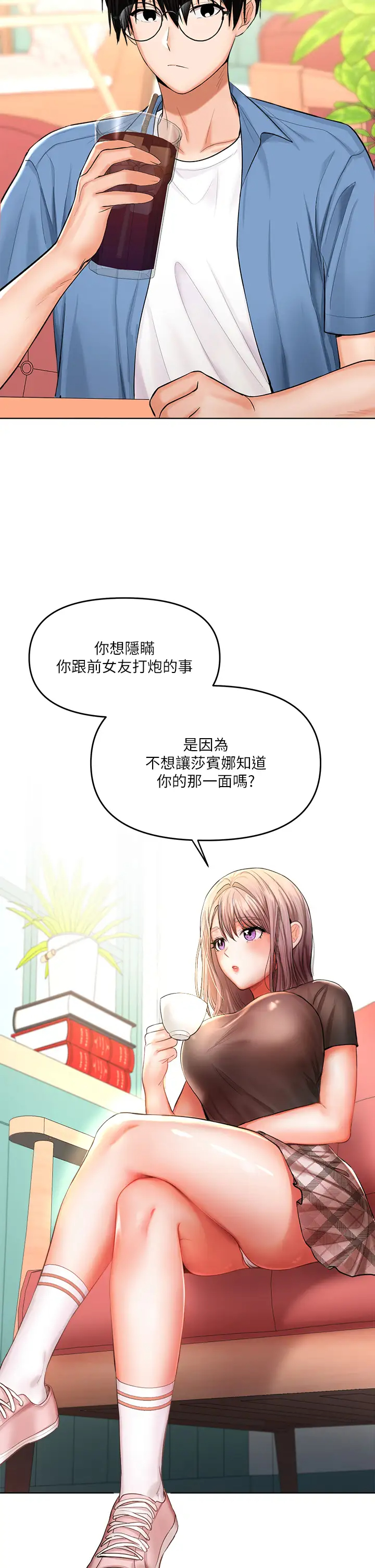 [韩国漫画] 干爹请多指教 爱情,巨乳大奶,女学生#[55P]-13