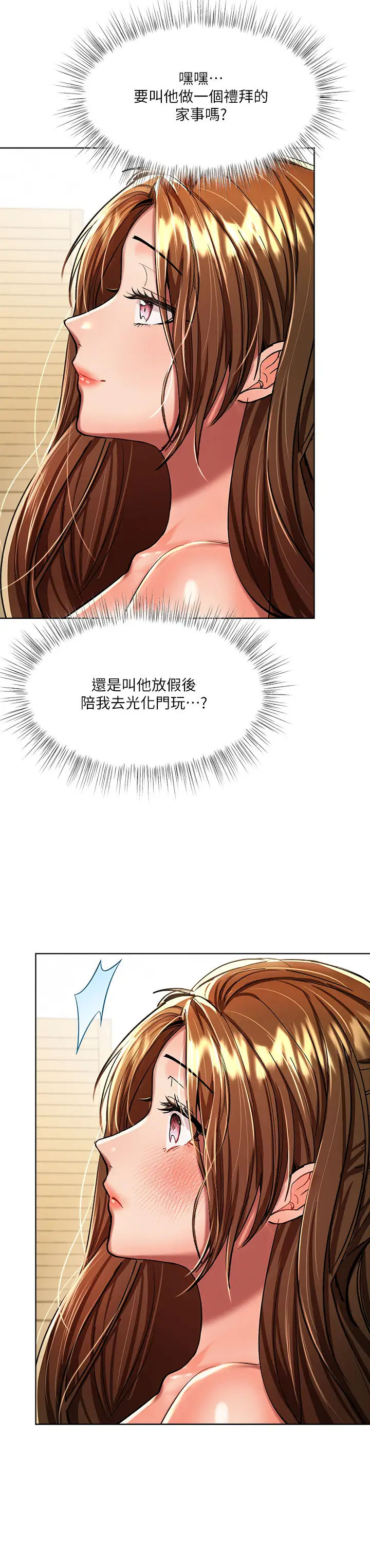 [韩国漫画] 干爹请多指教 爱情,巨乳大奶,女学生#[55P]-42