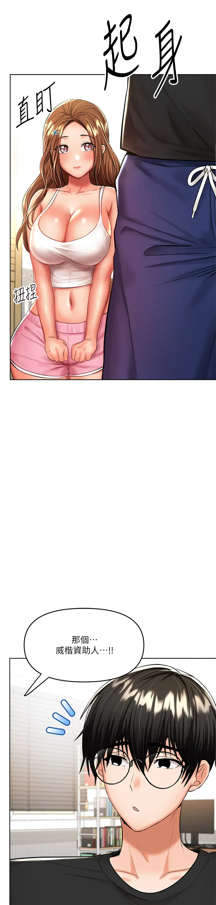[韩国漫画] 干爹请多指教 爱情,巨乳大奶,女学生#[55P]-44