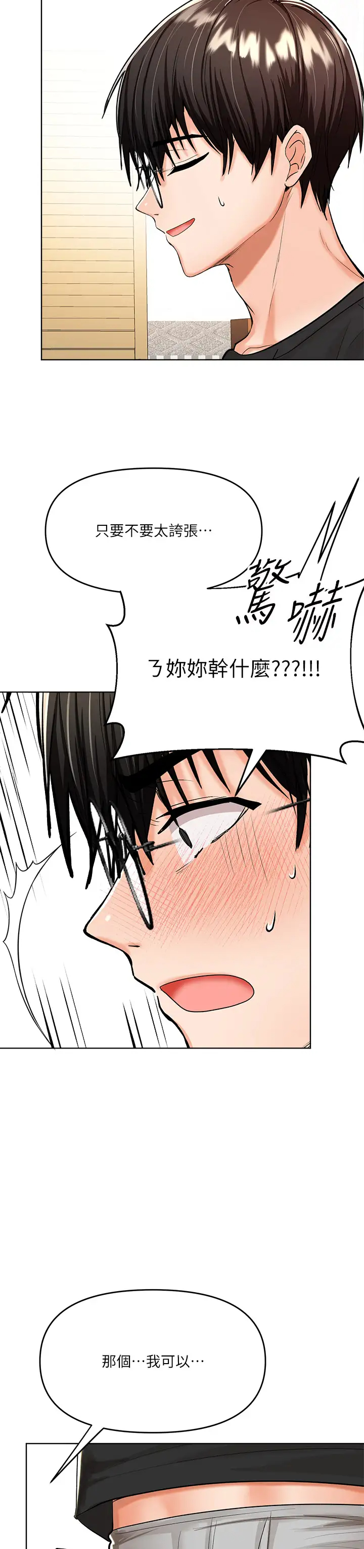 [韩国漫画] 干爹请多指教 爱情,巨乳大奶,女学生#[55P]-46