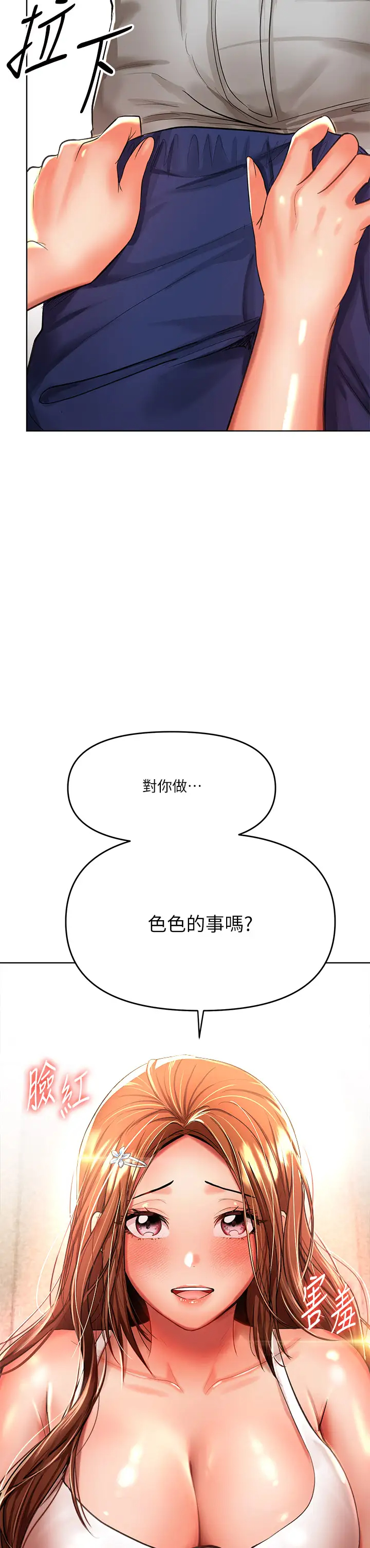 [韩国漫画] 干爹请多指教 爱情,巨乳大奶,女学生#[55P]-47