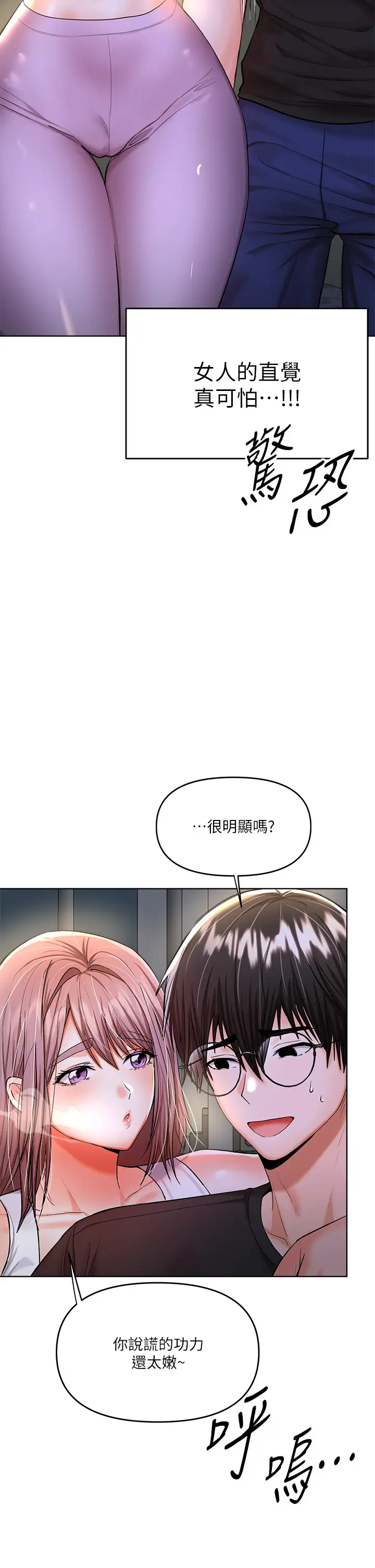 [韩国漫画] 干爹请多指教 爱情,巨乳大奶,女学生#[55P]-5