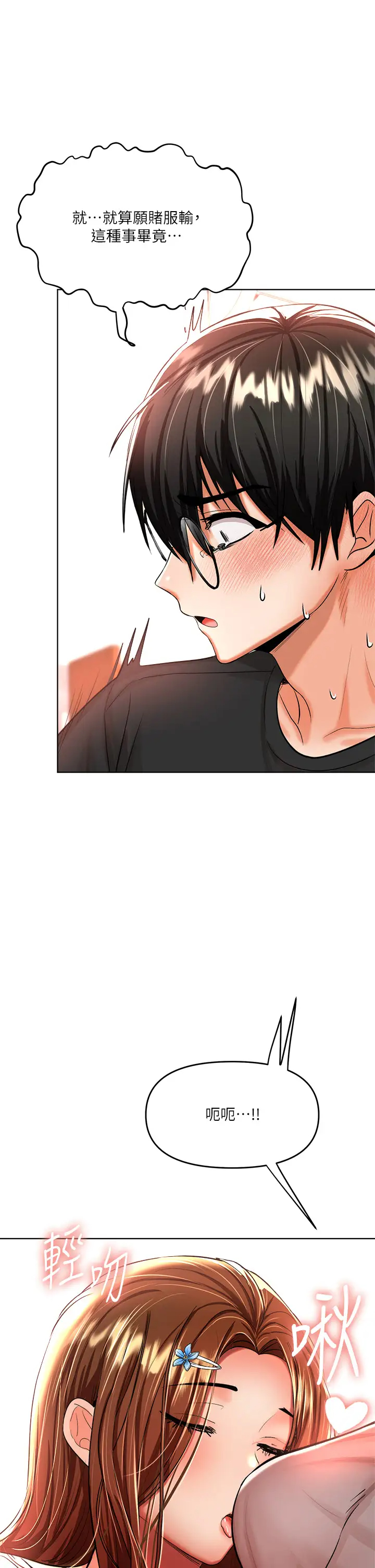 [韩国漫画] 干爹请多指教 爱情,巨乳大奶,女学生#[55P]-52