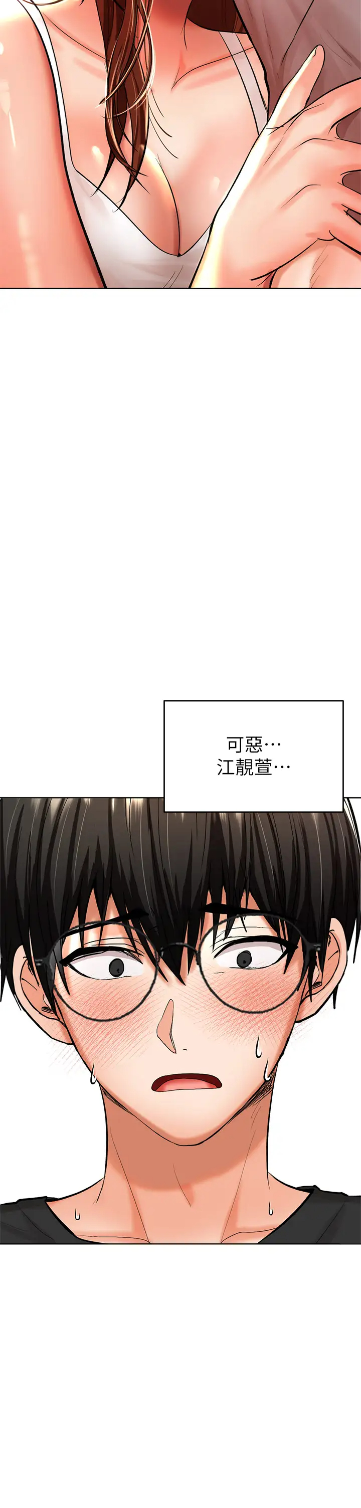 [韩国漫画] 干爹请多指教 爱情,巨乳大奶,女学生#[55P]-53